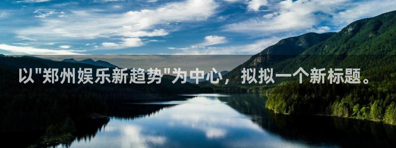 mg不朽情缘体育合法嘛