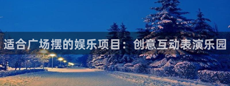 mg不朽情缘体育凯捷平台招商